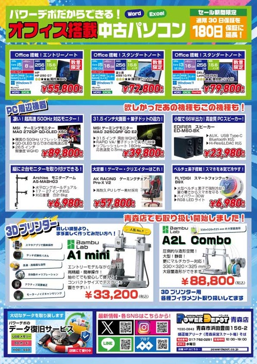 20260808ura