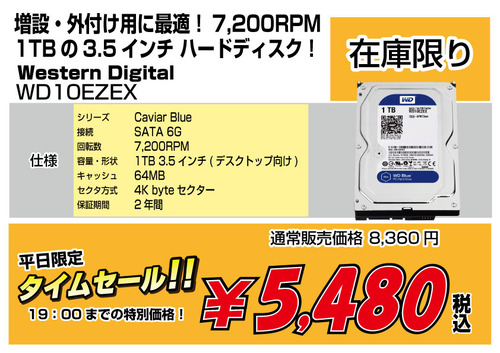 タイムセールA4ひな形_20220524