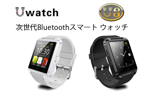 UWATCHU8 (2)