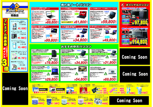 web_omote