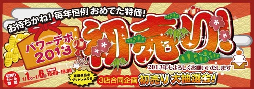 初売タイトル