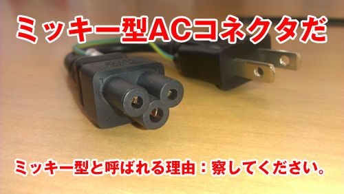 ネズミ