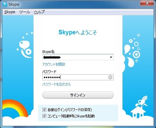 skype_use