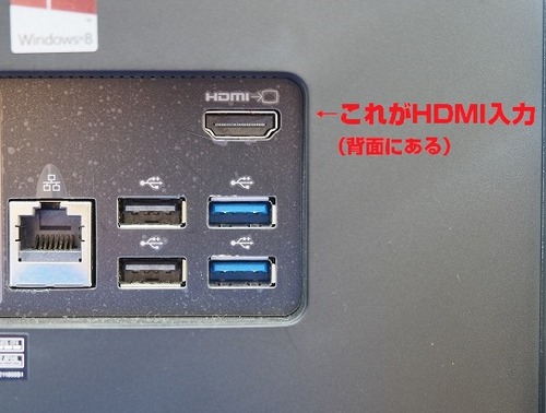 HDMI入力