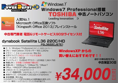 toshiba_used