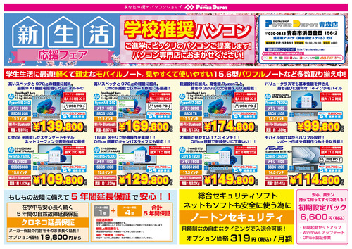 202602新生活_ v1.1_outline_アートボード 1