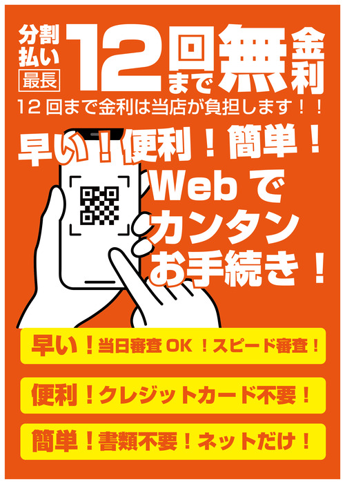 金利無料_アートボード 1