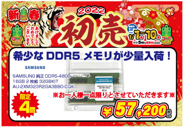 DDR5_tokka