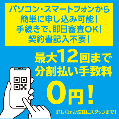 無金利