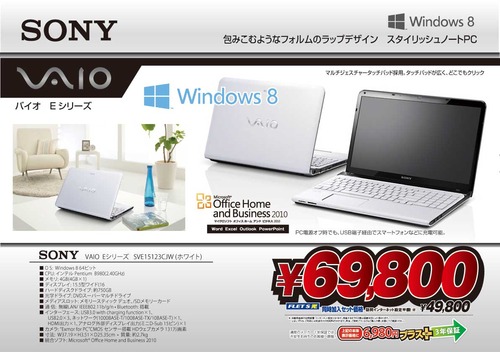 SONY-SVE15123CJW