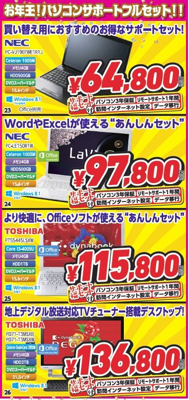 laptopset