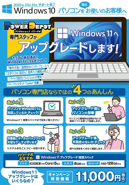win11up
