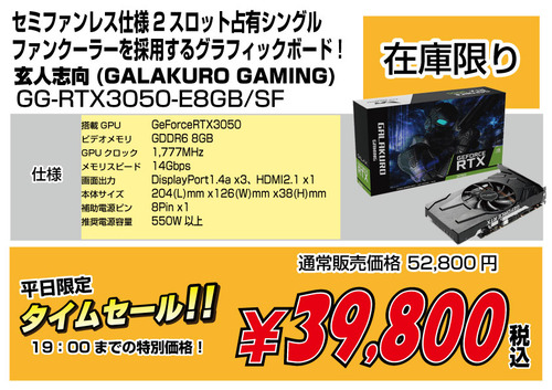 タイムセールA4ひな形7_5