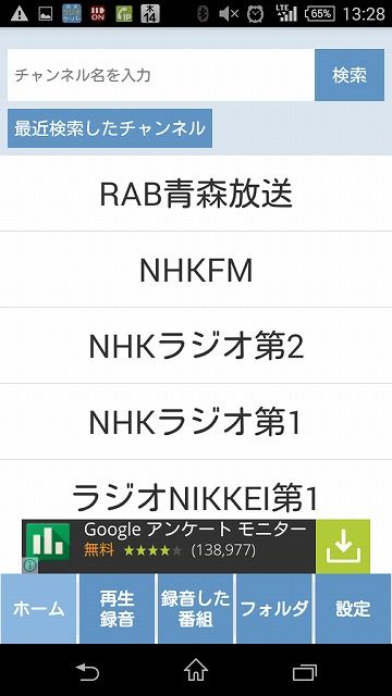 便利ソフト パワーデポ探検隊 青森店