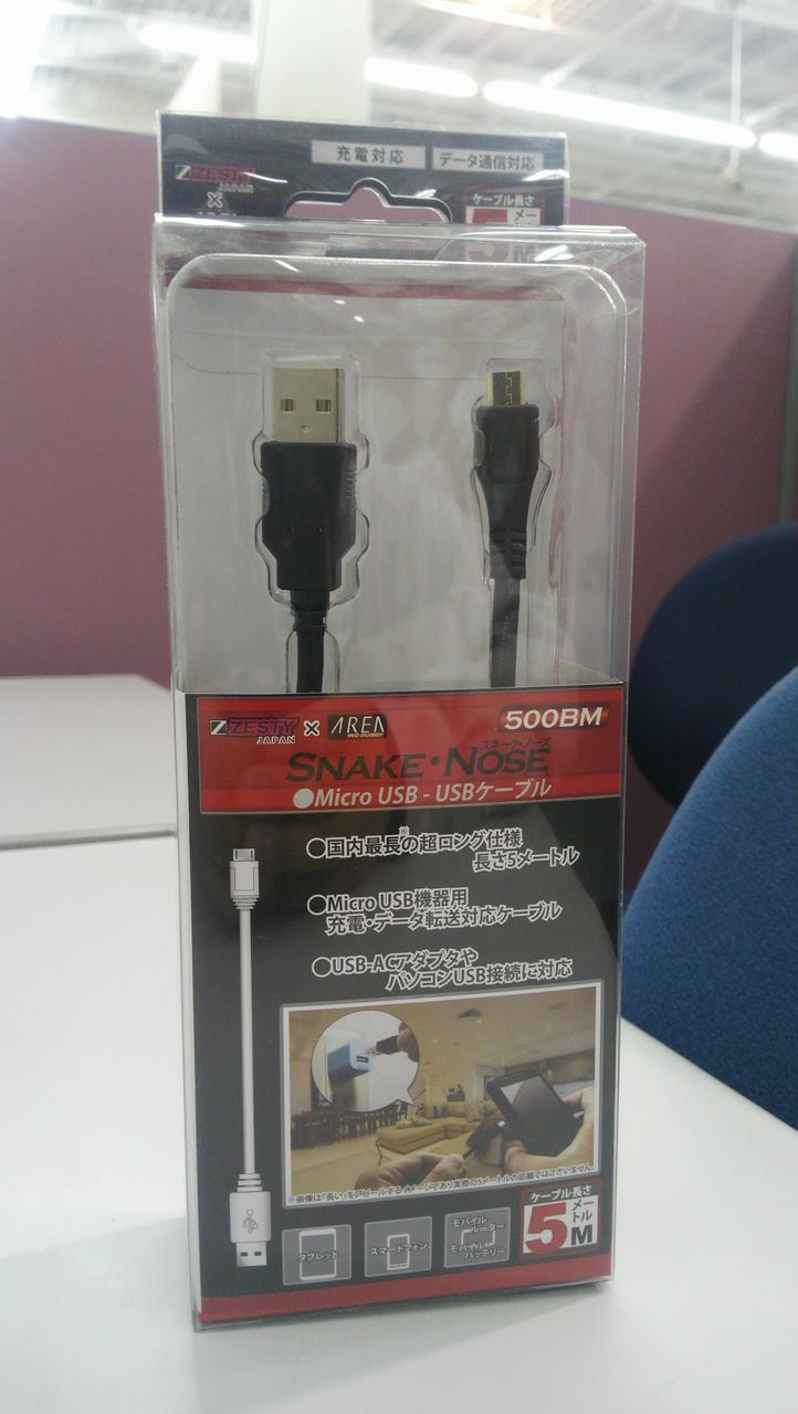 車中配線用にどうぞ ５ｍマイクロｕｓｂケーブル パワーデポ探検隊 青森店