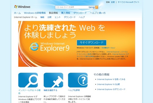 ie9web
