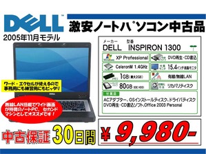 INSPIRON-1300