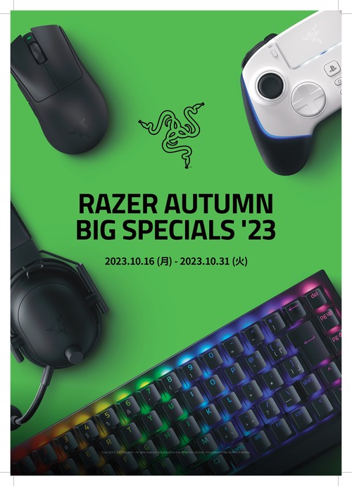 【POPデータ】【RAZER】期間限定値引きキャンペーン_20231016_1031_page-0001