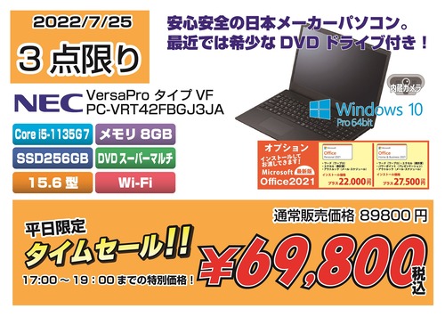 タイムセールA4 鈴木_アートボード 1