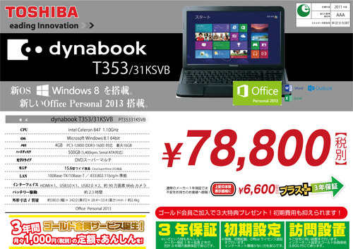 dynabook