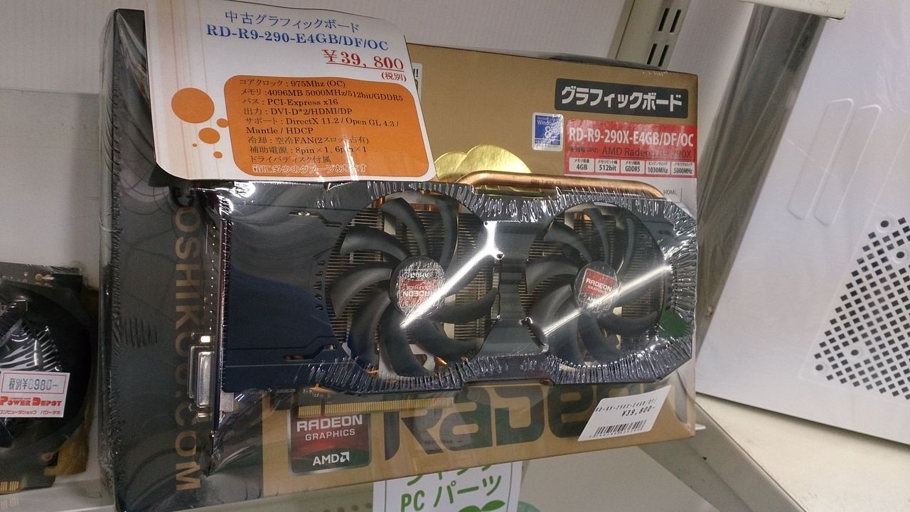 めっちゃいい中古グラボ入ってきました パワーデポ探検隊 青森店