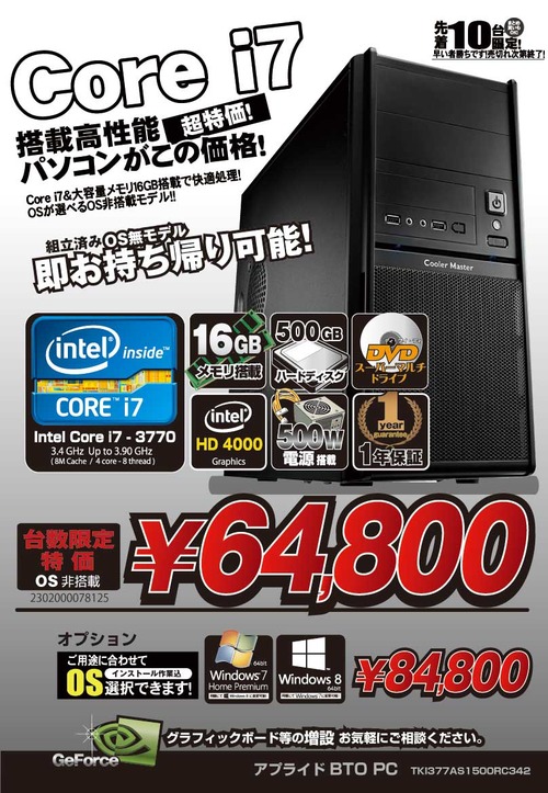 アプライドBTO