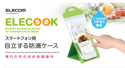 防滴ケース2