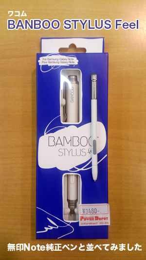 BANBOO-STYLUS