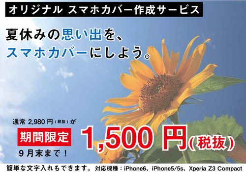 smartphone_cover_makle