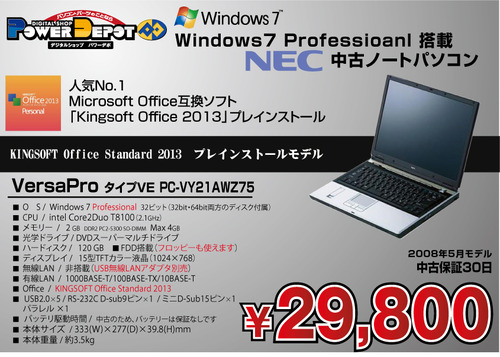 nec_note_used