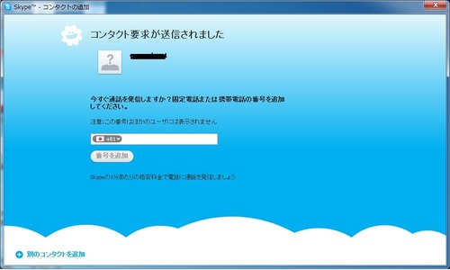skype_use4