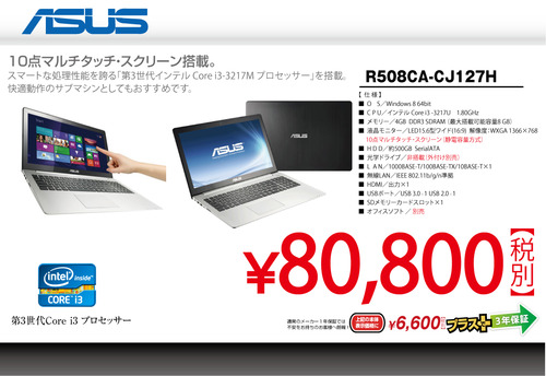 asus