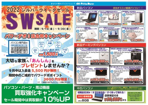 2022SW_アートボード 1