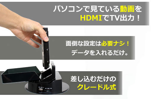 HDD-MEDIA-PLAYER