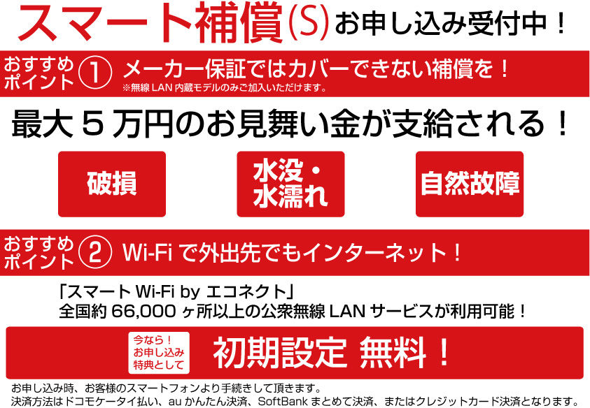 パワーデポ探検隊 八戸店 新補償サービス開始です