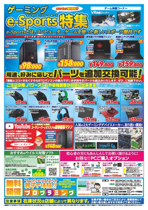 0305PD_青森_ウラB4_OLcs4