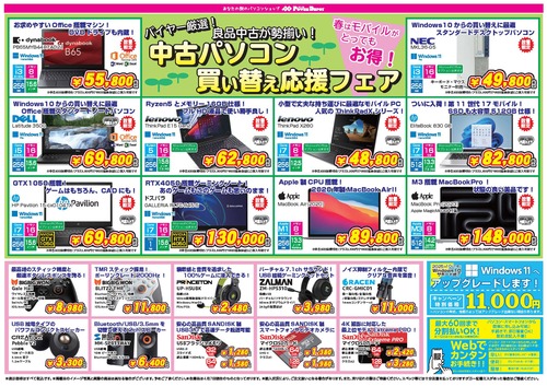 aomori_2025_04flyer_ページ_2