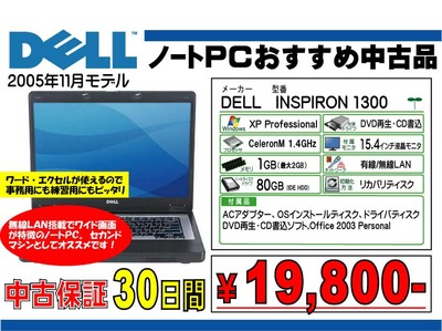 INSPIRON-1300