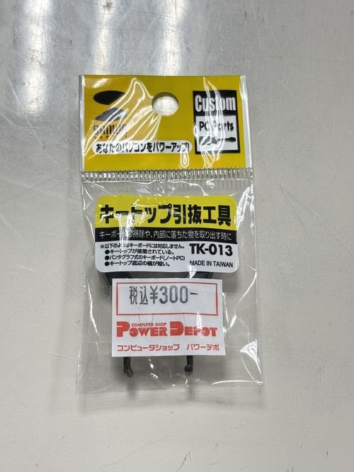 キーボードの掃除にいかがですか？