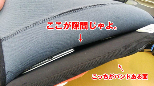 ここが隙間じゃよ