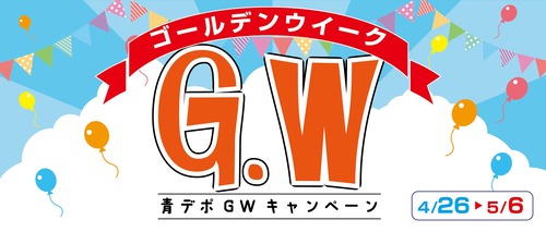2025GW