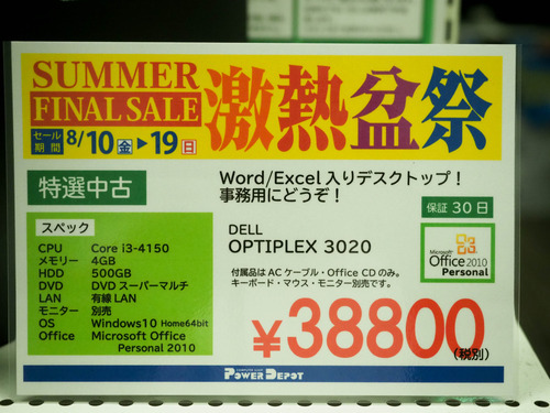 P8173928