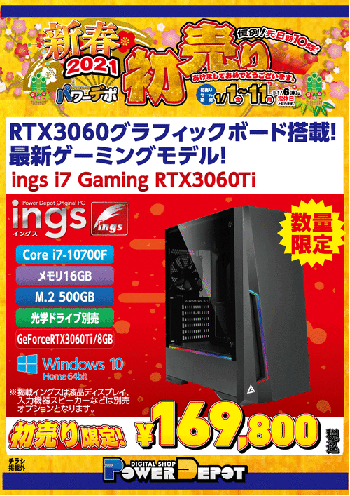 ings i7-Gaming-RTX3060Ti-Web