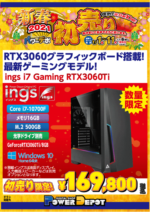 ings　i7-Gaming-RTX3060Ti-Web