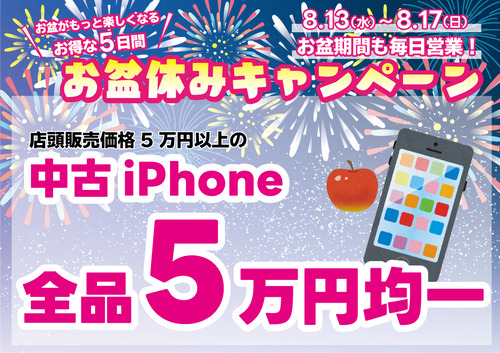 iPhone
