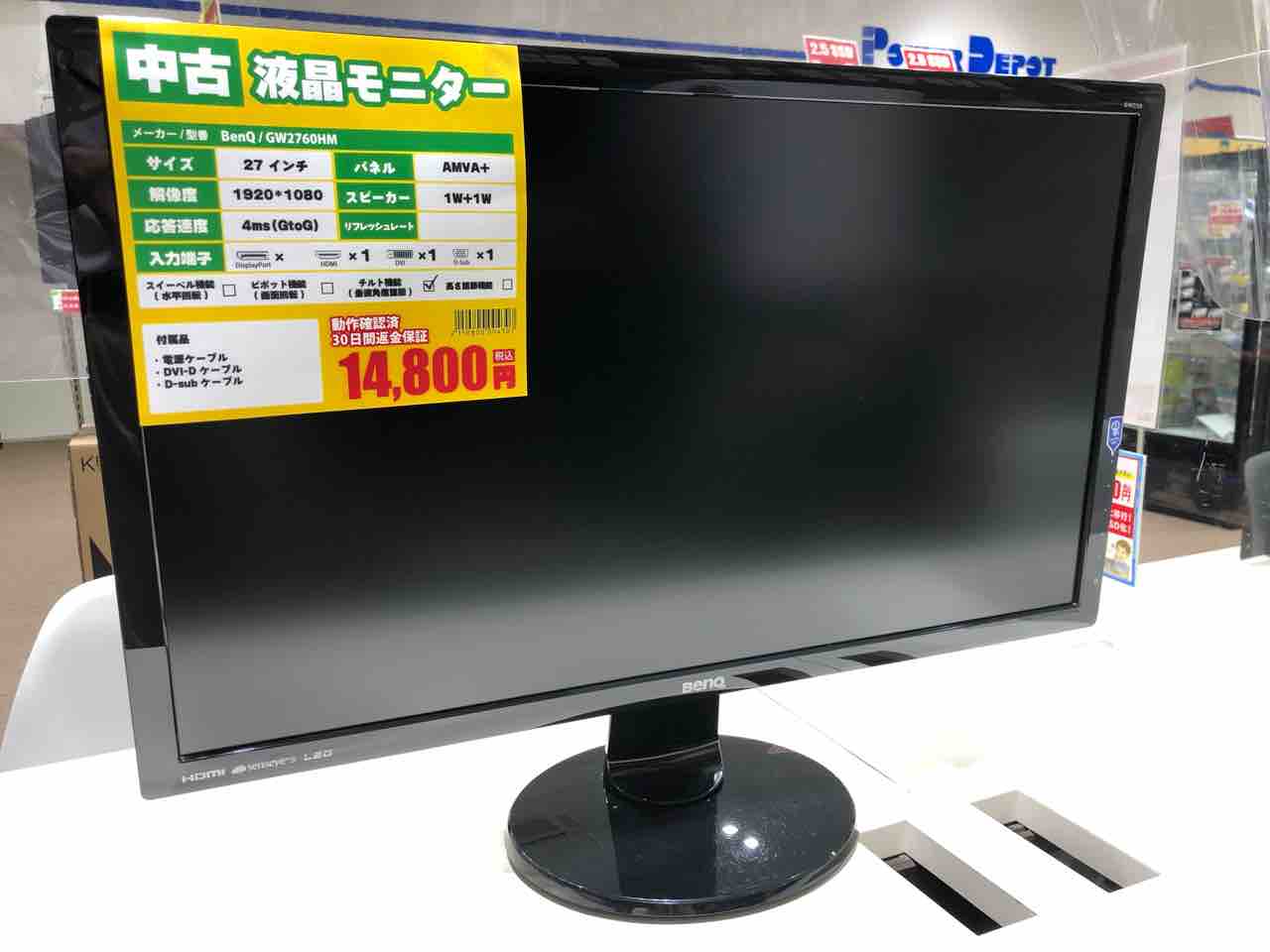 BenQ GW2760HM [27インチ グロッシーブラック] 価格比較 - 価格.com