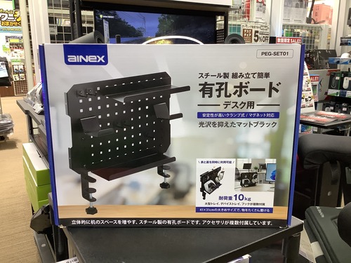 【新製品】デスク上の小物収納に便利なスチール製有効ボード！