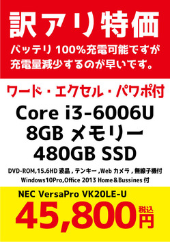 VK20LE-U 45800