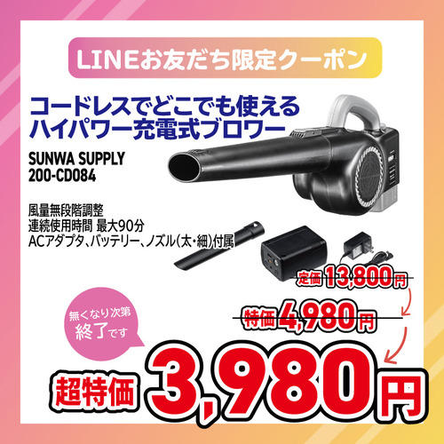 サンワブロワー