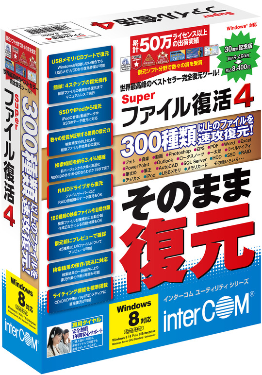 0306_recovery4_package_l